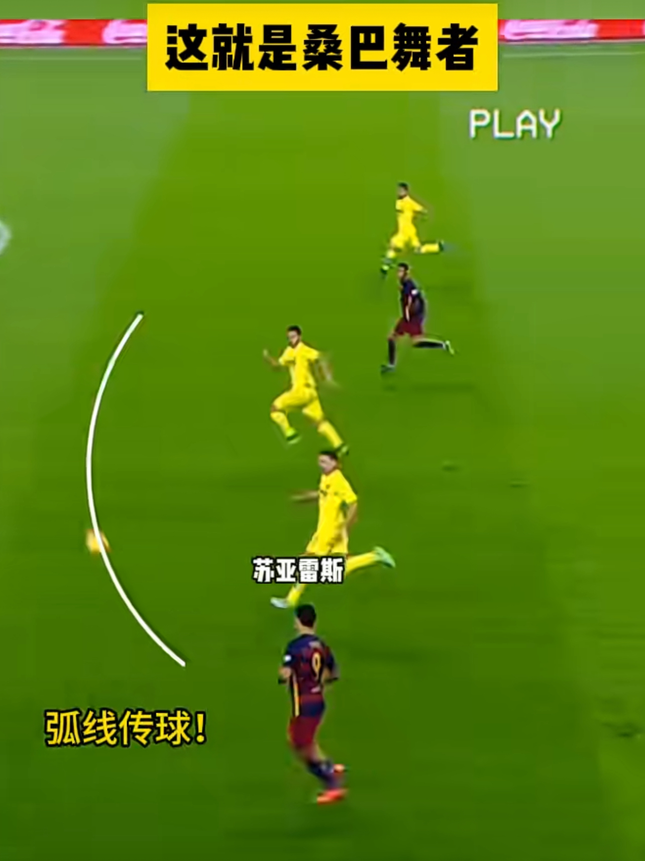 皇冠体育-足球风云再现，体育媒体转播全程(足球风云百度百科)